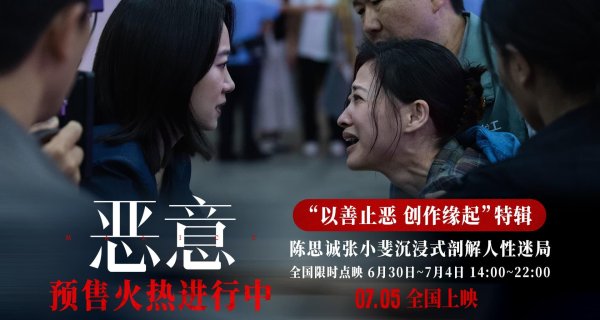 九游体育app官网影片自6月27日运行在世界范畴开启限时点映举止-九游体育「NineGame Sports」官方网站